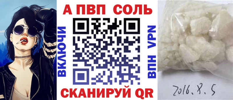 А ПВП Соль  Городище 