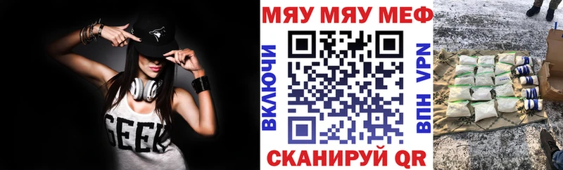 МЯУ-МЯУ мука  mega ссылки  Городище 
