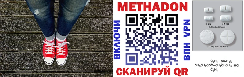 Метадон кристалл  Городище 
